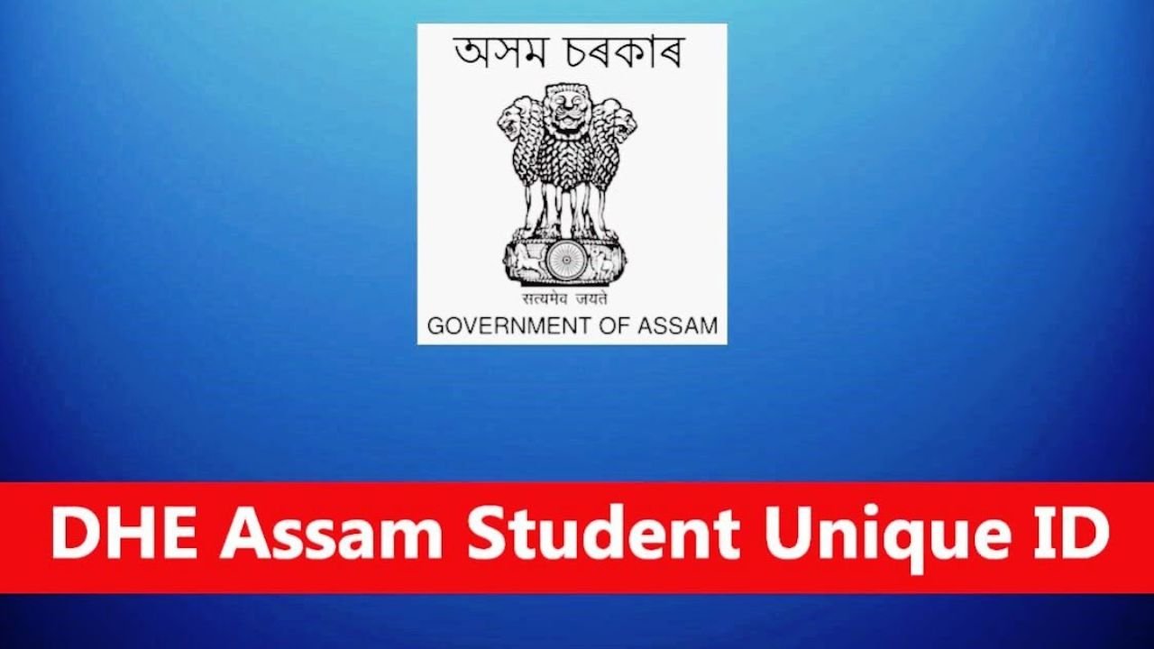DHE Assam Student Unique ID: Password for online admission becomes unique ID, know how to get it and why it is important