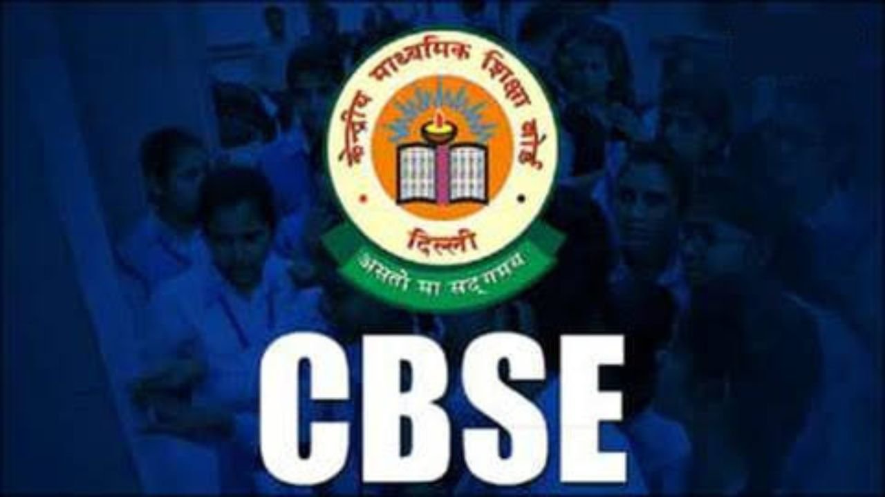 CBSE Board's big change, now 10th-12th students will not be able to choose additional subjects of their choice, know the new rule
