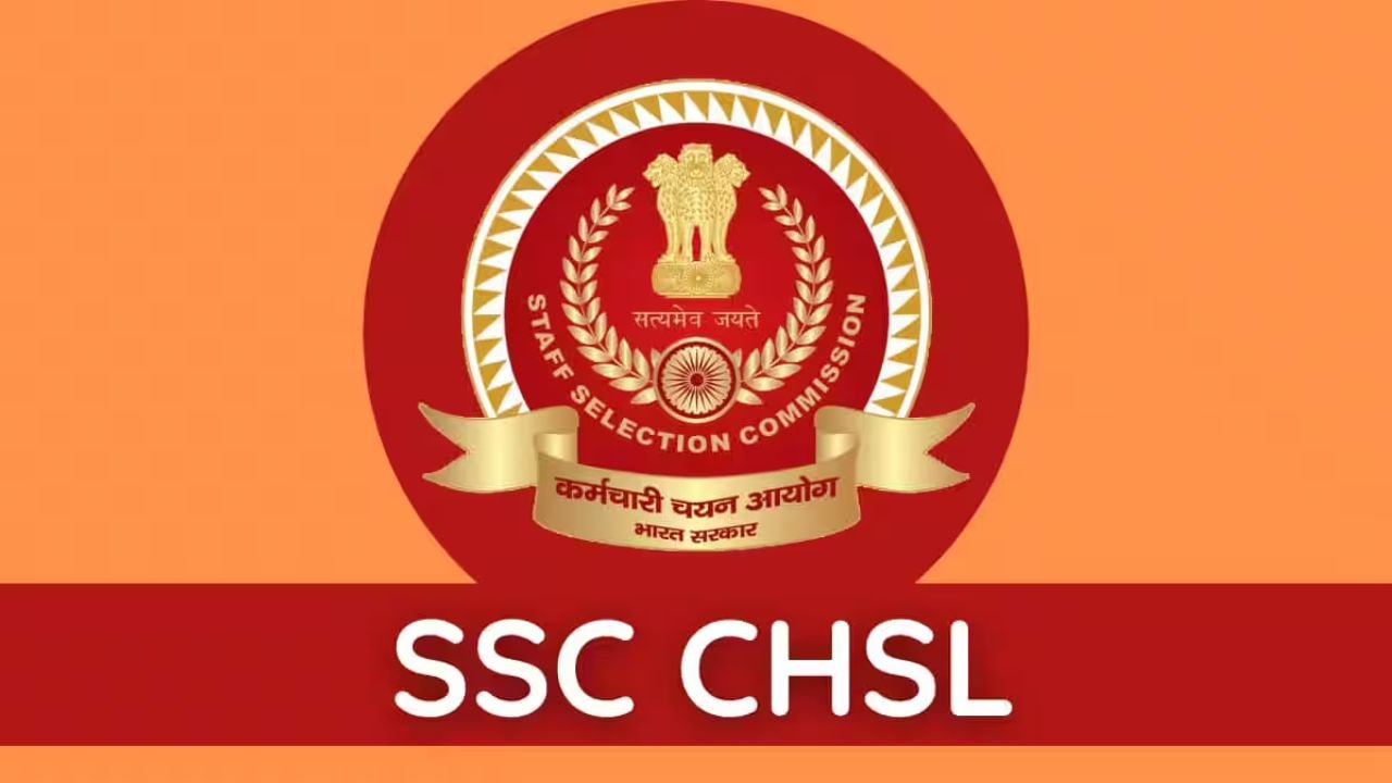 SSC CHSL: Dream of a government job after 12th! Is home posting really possible? Learn the full truth.
